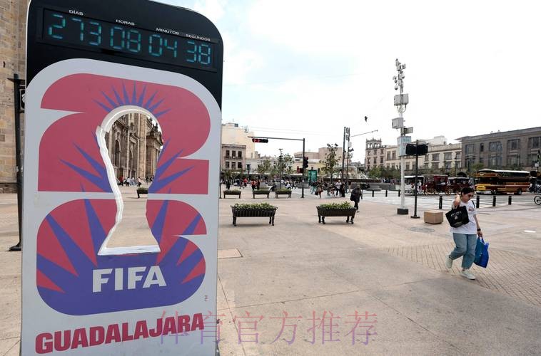 2026美加墨世界杯直播地址