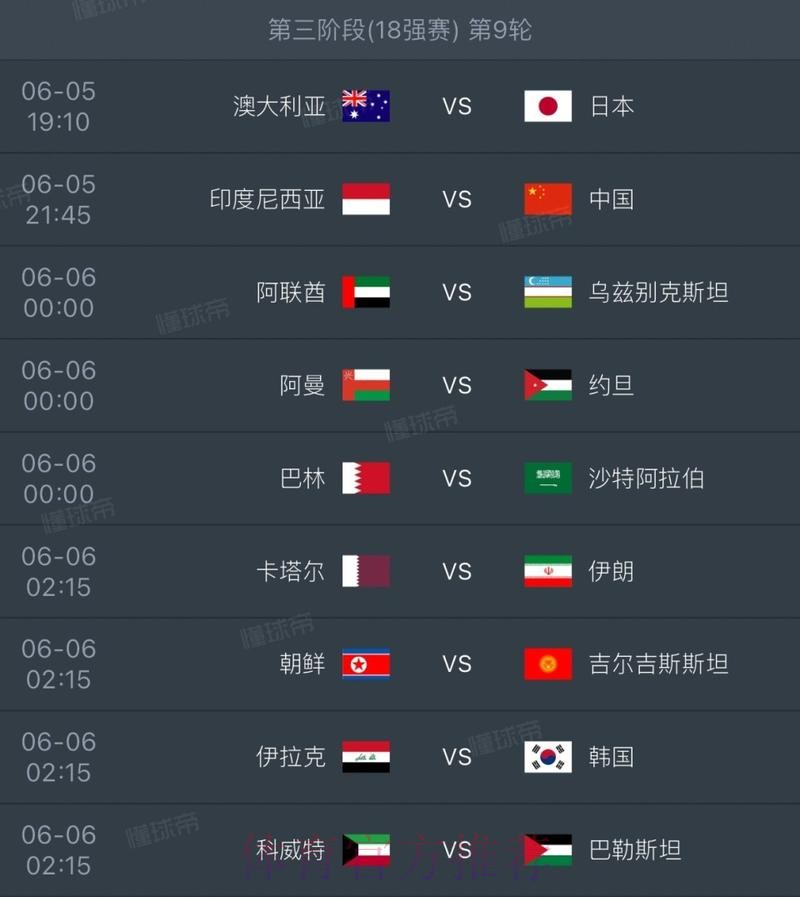 2026世界杯实时比分准不准