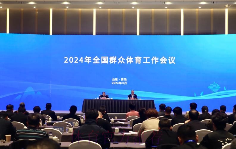 2024年全国体育系统人事工作会议召开