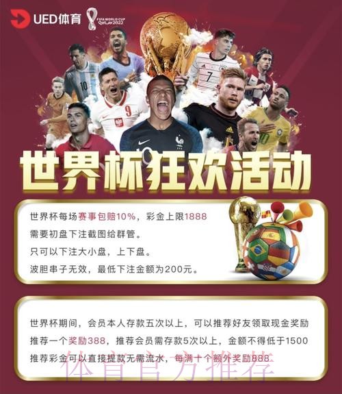 官方指南：世界杯投注APP平台