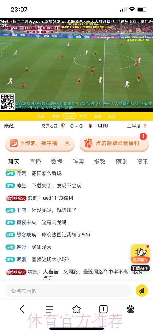 官方指南：世界杯投注APP平台