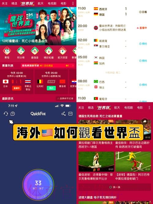 注册世界杯比分官方平台，畅享赛事精彩