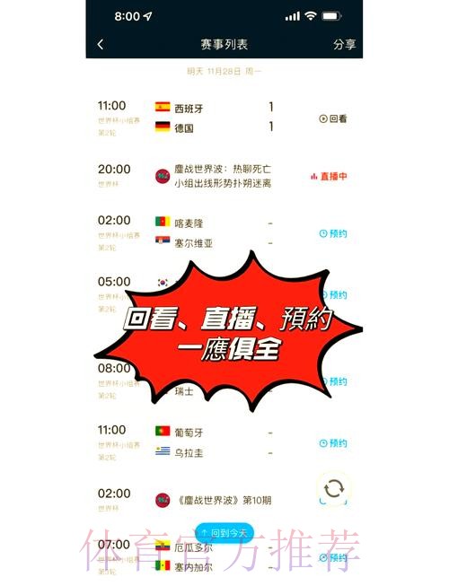 注册世界杯比分官方平台，畅享赛事精彩